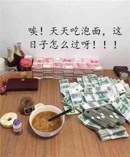 拿什么和朋友圈秀厨艺的人比拼？唯有这33张炫富表情包！