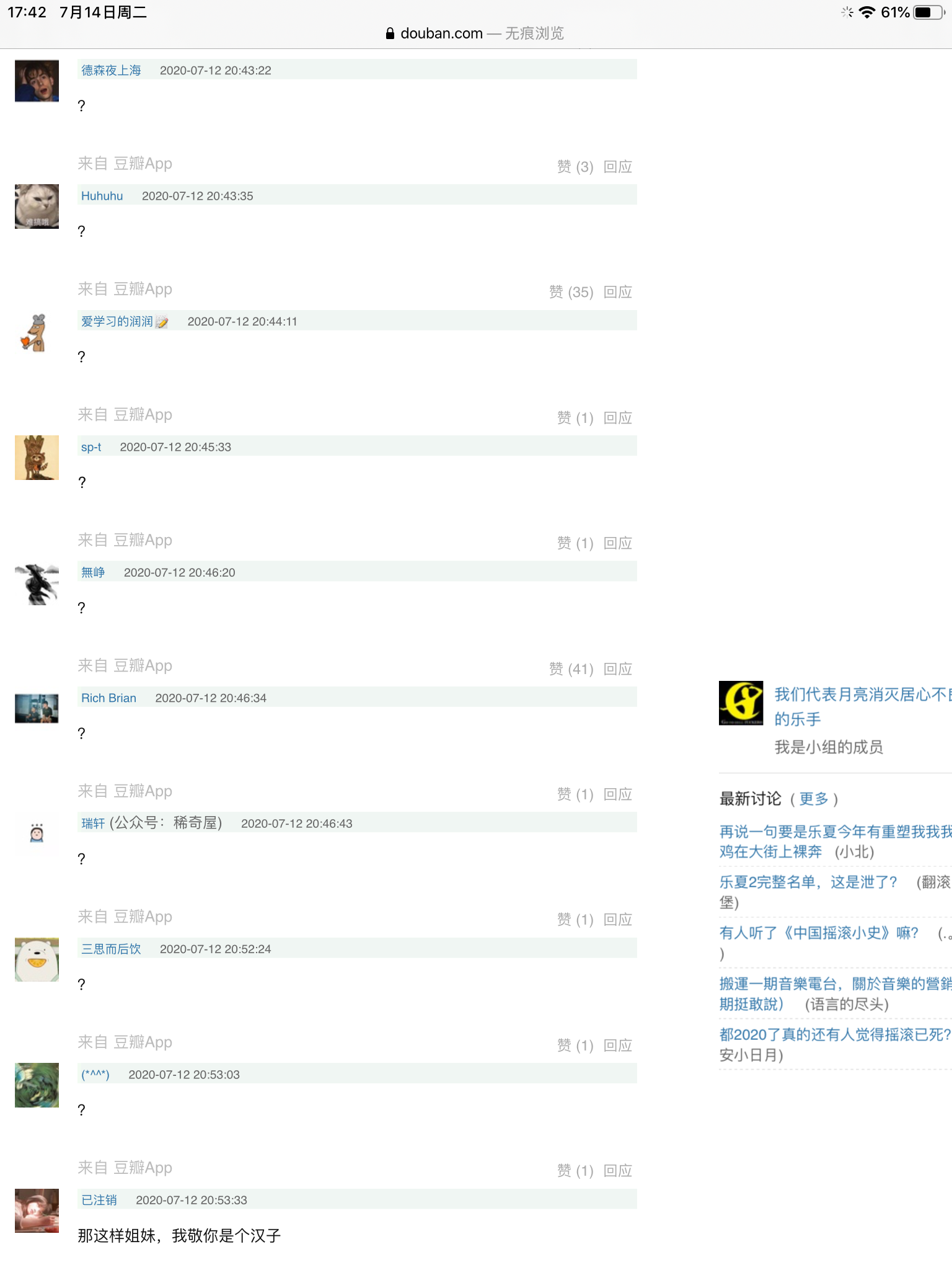 看过来啦！